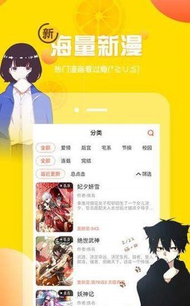 红区漫画截图