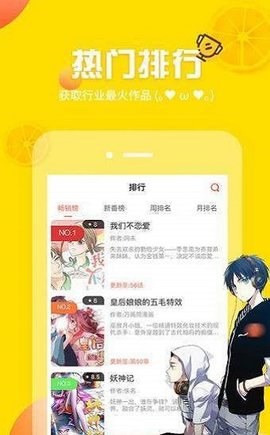 红区漫画截图