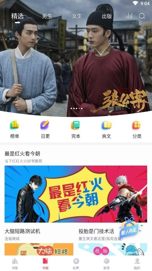 阅扑阅读app截图