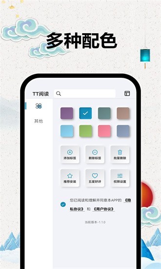 TT阅读官网版截图