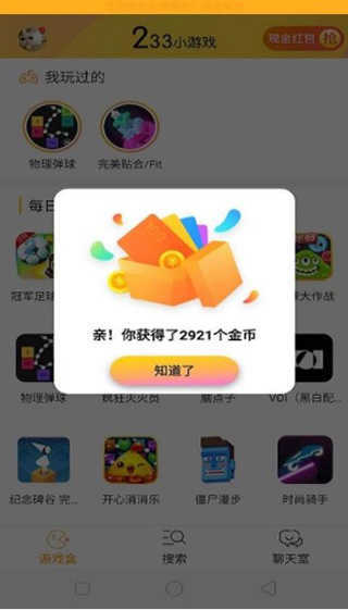 233小游截图