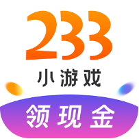 233小游