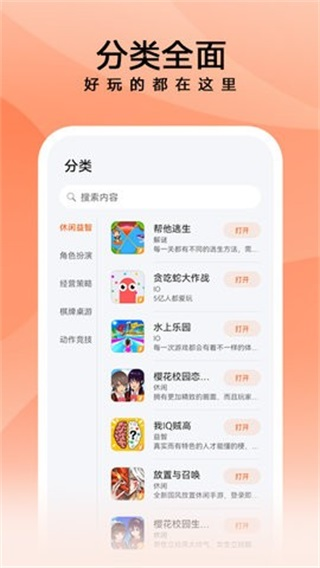 花瓣轻游app截图