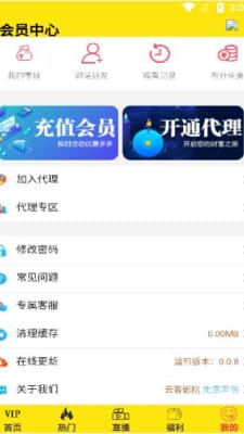 云客影院app截图