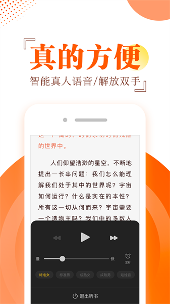 布袋鼠小说官网版截图