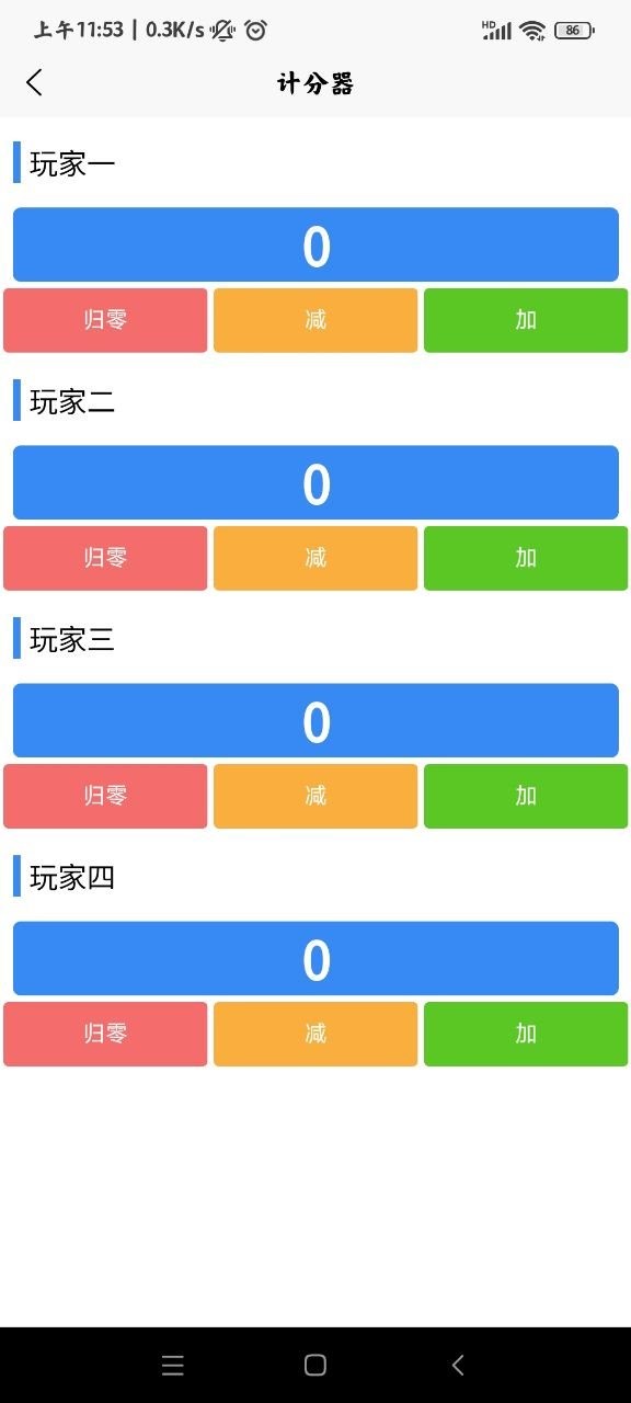 灿星工具箱app截图