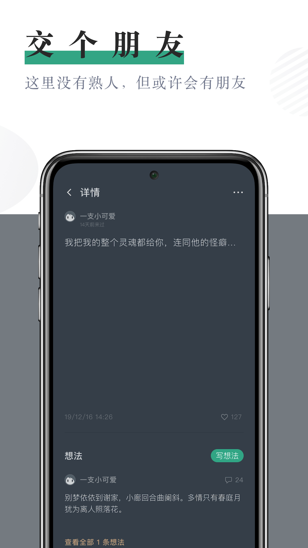 小透明截图