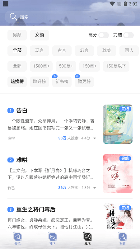 全能搜书最新版截图