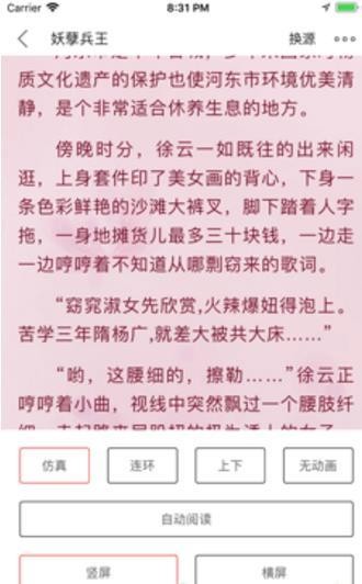 书包阅读安卓版截图