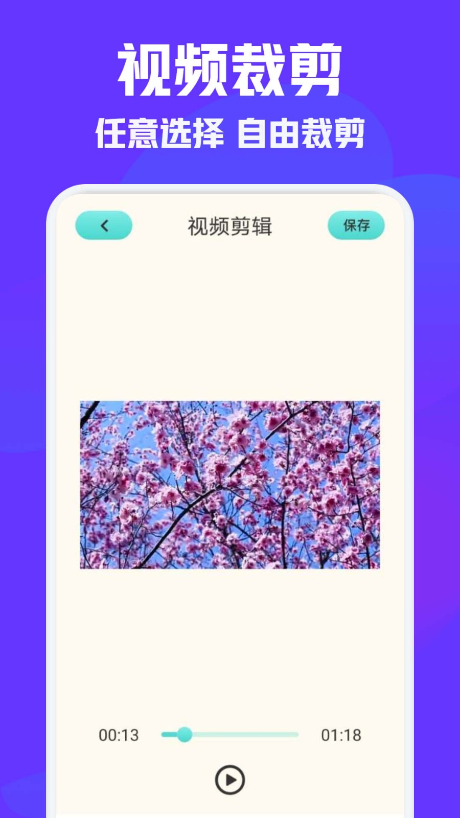 vm视频编辑截图