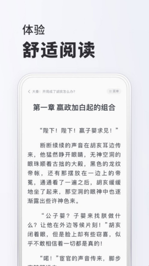 小小阅读最新版截图