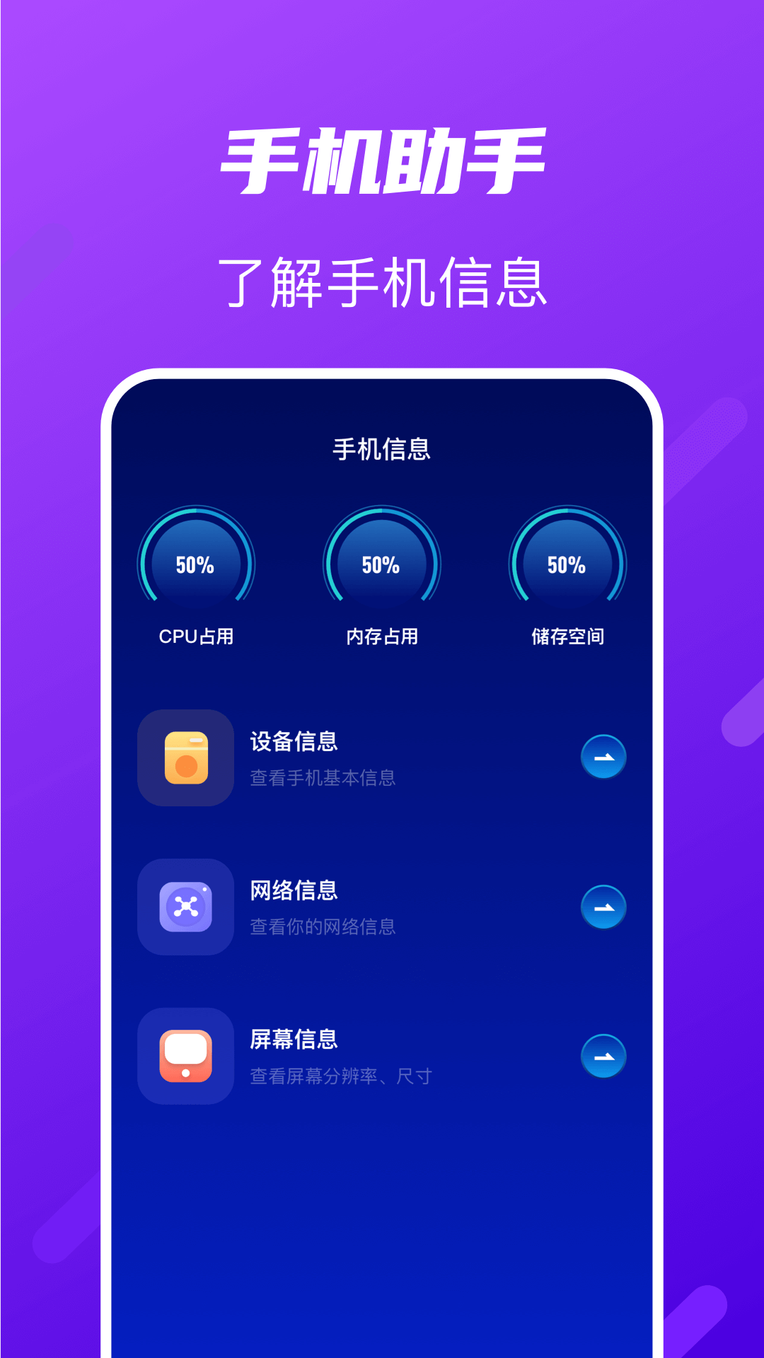 Tap助手截图