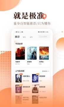 易搜小说官网版截图