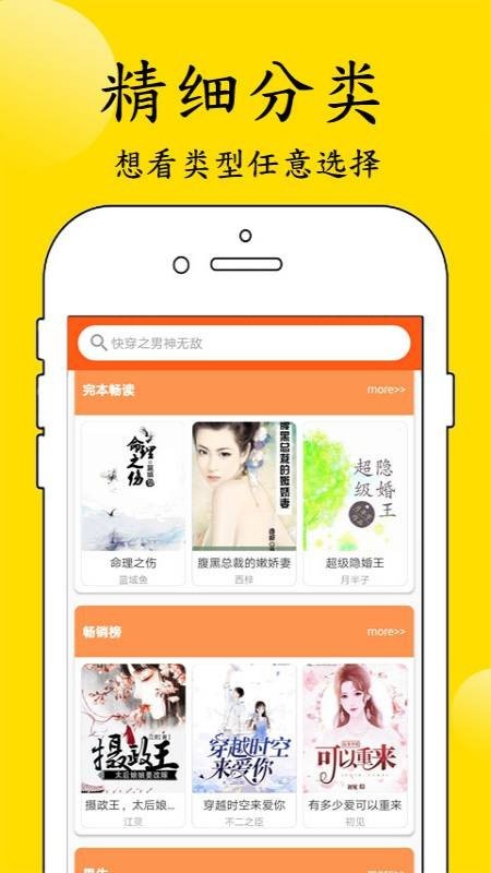 看点小说app截图