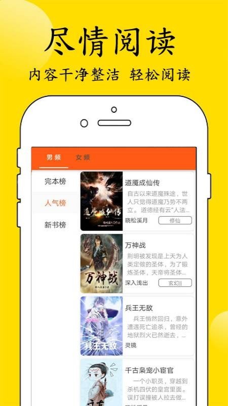 看点小说app截图