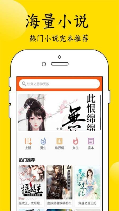 看点小说app截图