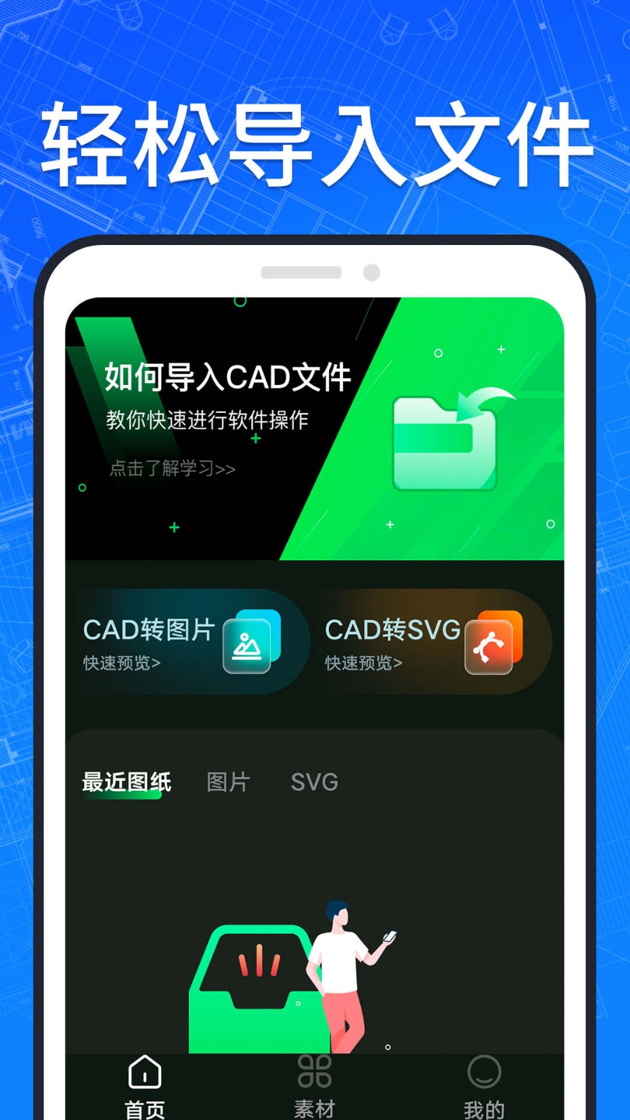 cad快速看图纸截图