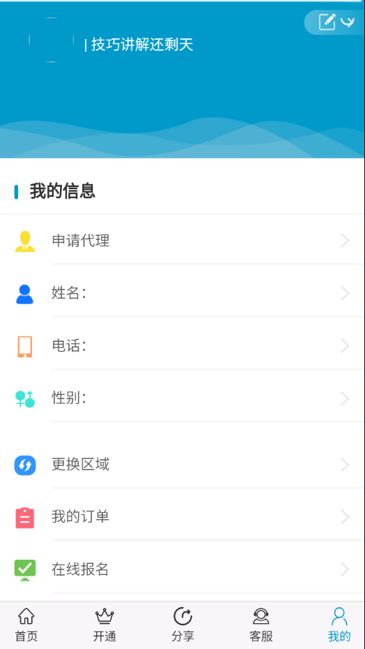 鼎点驾考通截图