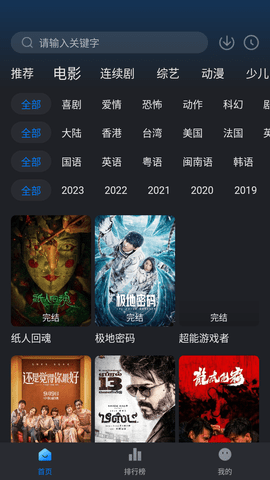 佩奇影视2023截图