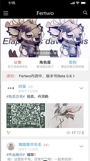 Fertwo截图