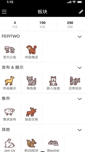 Fertwo截图