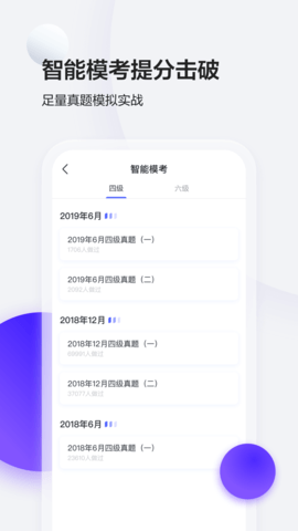 星火英语app截图