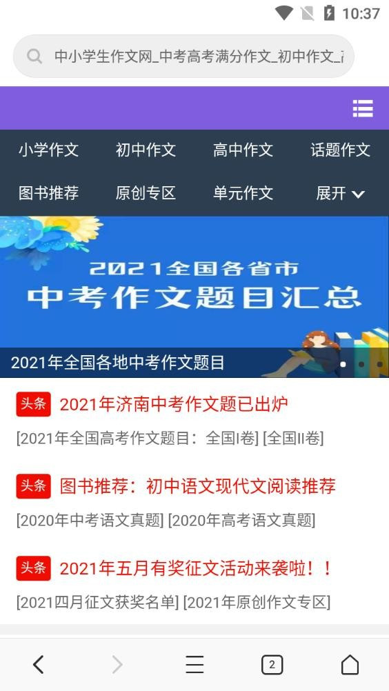 绿网浏览器app截图