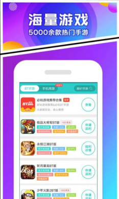 7724游戏盒app截图