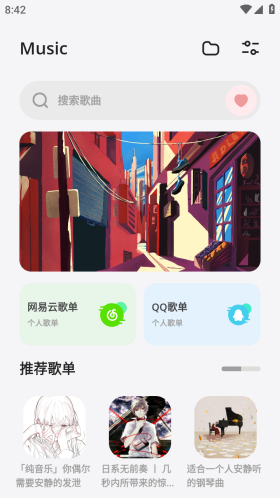 卡音去广告截图