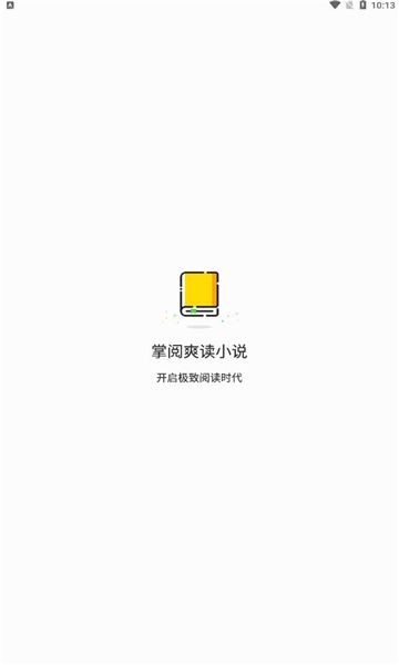 掌阅爽读小说免费版截图