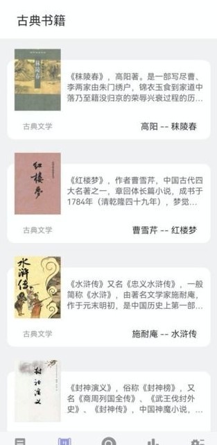 无痕读书官网版截图