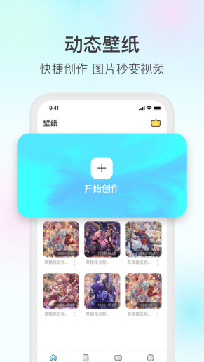 魔兔app截图