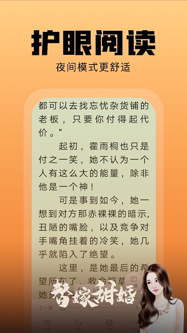 洋葱免费小说官网版截图