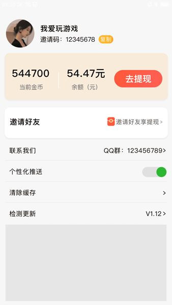 好看短剧app截图