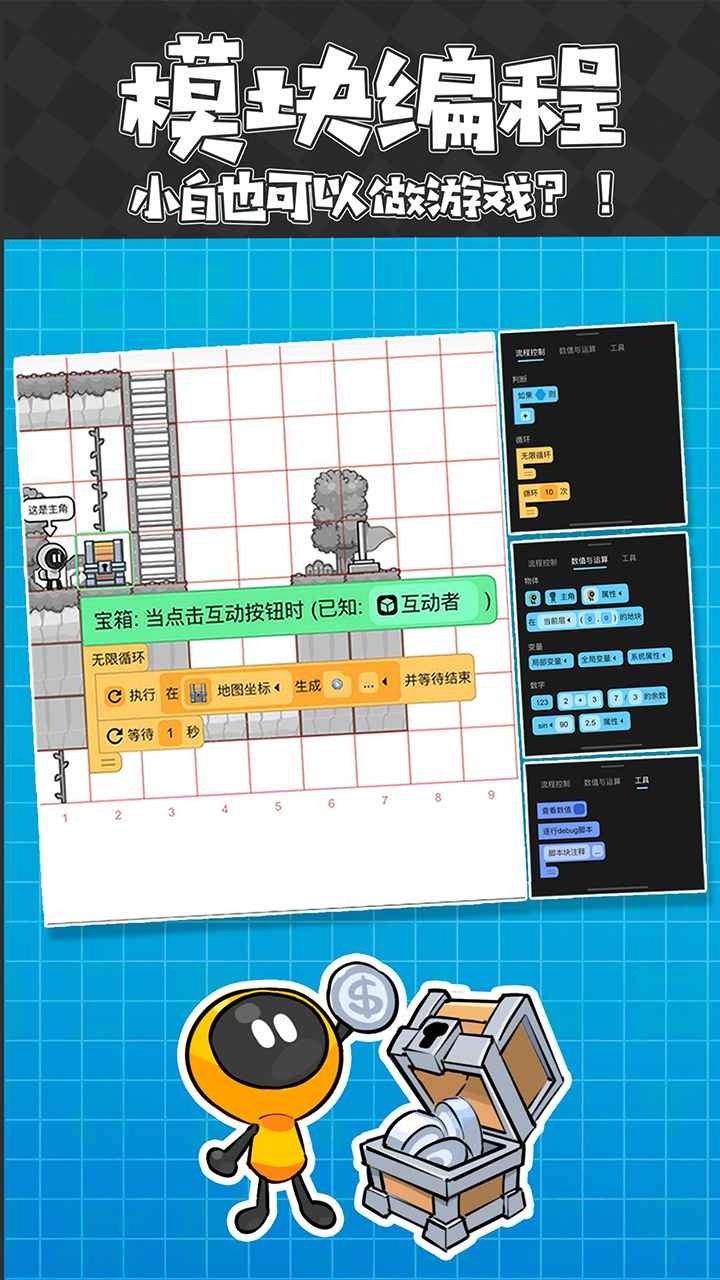 创游世界中文版截图