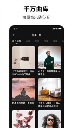 汽水音乐官网版截图