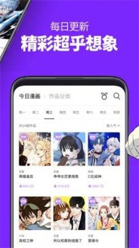 如初漫画团截图