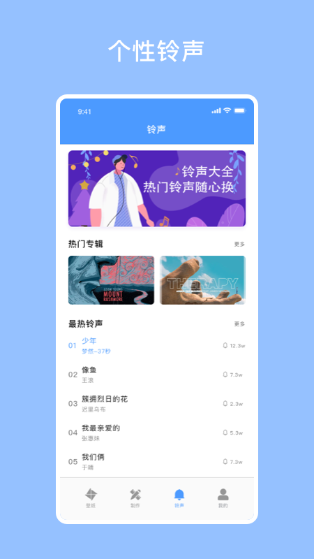 酷酷壁纸秀app截图