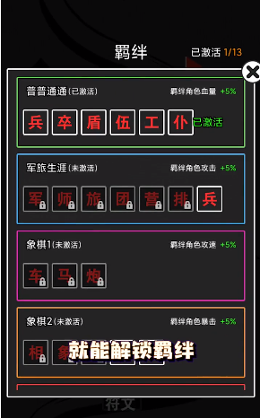 汉字攻防战安卓版截图