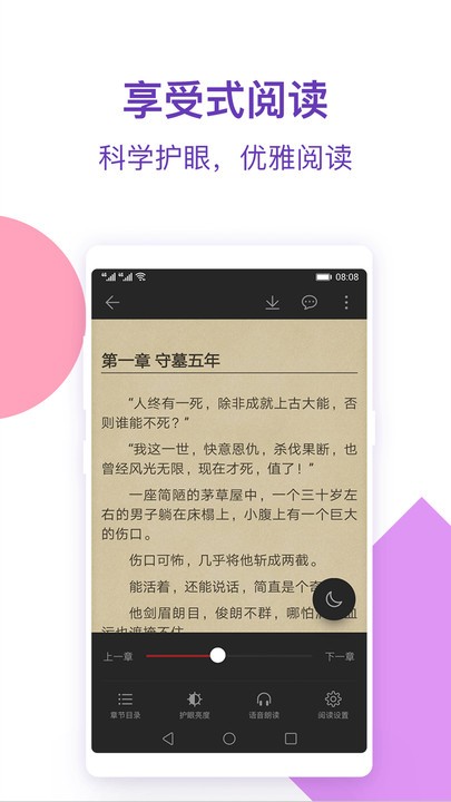 西瓜免费小说最新版截图