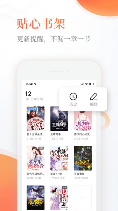 奇热免费小说app截图