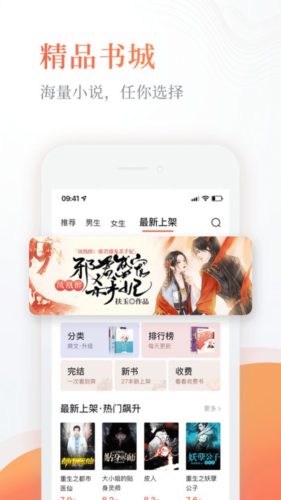 奇热免费小说app截图