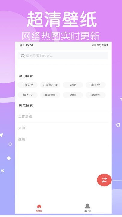 三丽鸥高清壁纸app截图