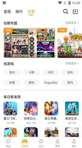 乐乐游戏助手app截图