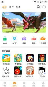 乐乐游戏助手app截图