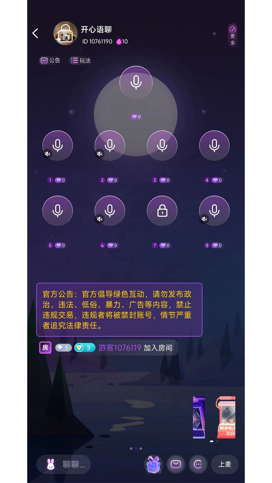 声律语音截图