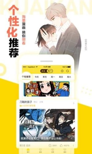 泡芙漫画安卓版截图