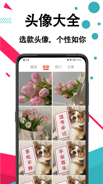 壁纸全能王app截图