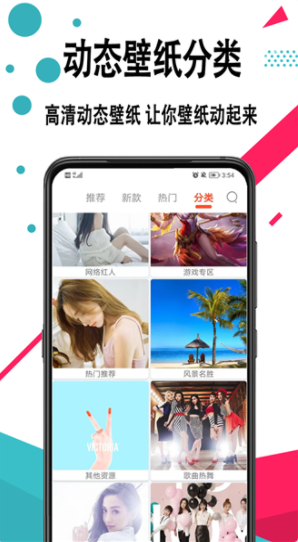 壁纸全能王app截图