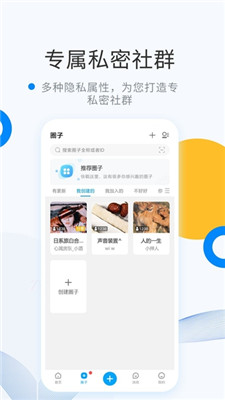 weme圈截图